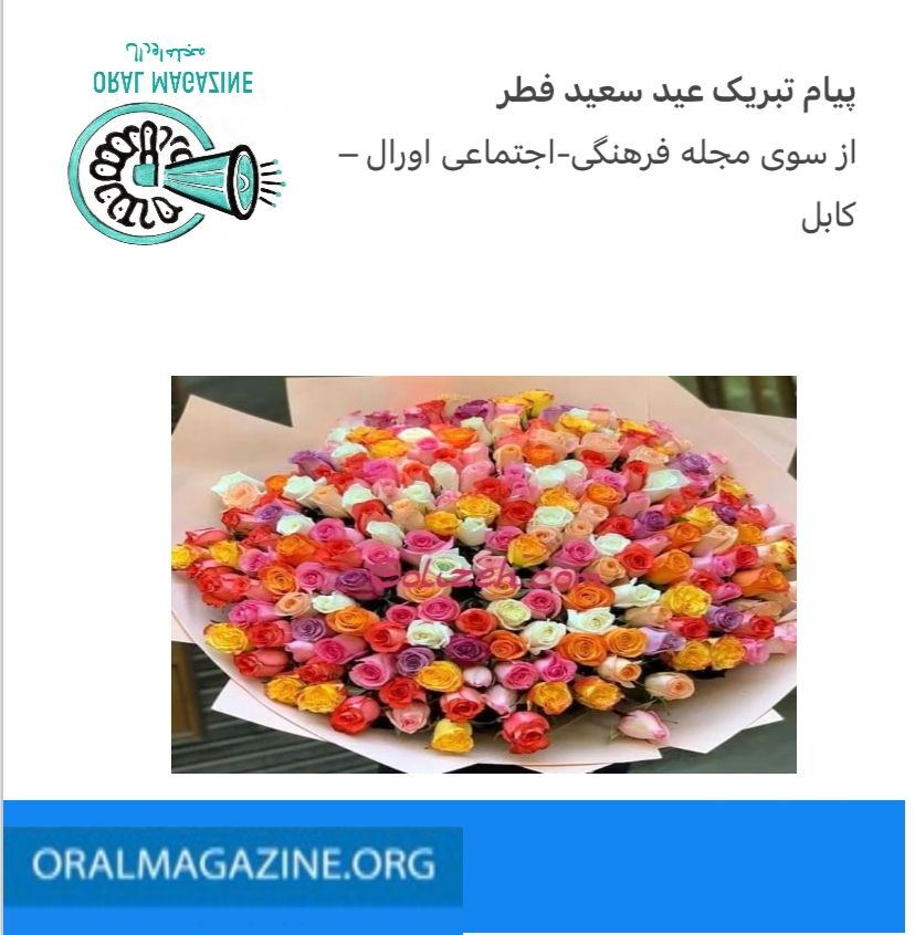 پیام تبریک عید سعید فطر پیام تبریک عید سعید فطر